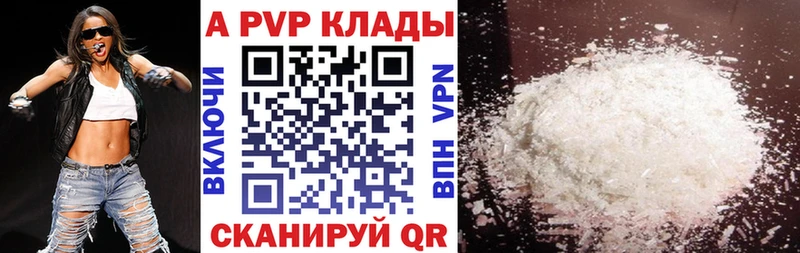 Alpha-PVP Соль  купить наркоту  Змеиногорск 