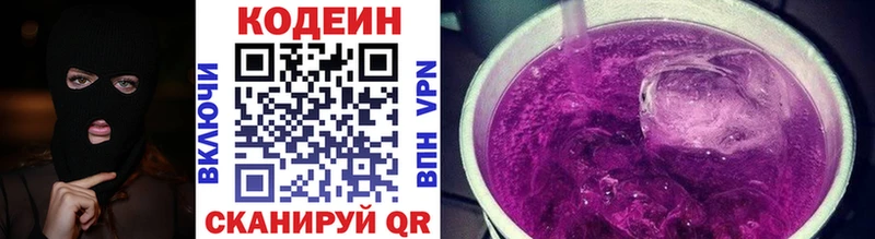 что такое наркотик  Змеиногорск  Кодеиновый сироп Lean напиток Lean (лин) 