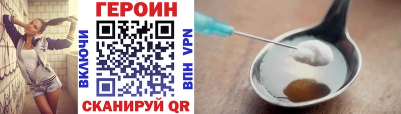 ГЕРОИН хмурый  купить наркотик  Змеиногорск 