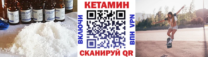 Кетамин ketamine  цена   Змеиногорск 