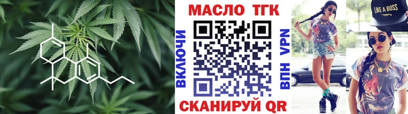ТГК вейп с тгк  Змеиногорск 